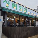 고반식당별관 | 상록회관 연탄구이, 육고기부터 해산물까지 한 번에 즐길 수 있는 연탄불 향 가득한 고기집