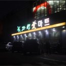 다이소염포점