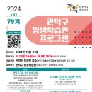 서울특별시 관악구 평생학습관 이미지