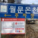 월문1리 이미지