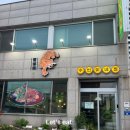 수빈이네 펜션 | [속초 현지인 맛집] 수빈이네찜 – 가오리찜으로 유명한 로컬 맛집