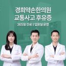 좋은일한의원 이미지