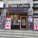 나우커피충주