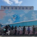 병영상업고등학교 이미지