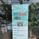 원보대서점 이미지