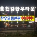 강원한우타운 이미지