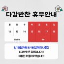 (주)다감 이미지
