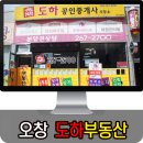 도하공인중개사사무소 네이버블로그