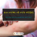 성주한의원 이미지