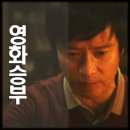 넷플릭스 영화 승부 후기 조훈현과 이창호의 뜨거운 바둑 전설 이병헌 유아인 관람평