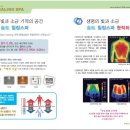 솔트힐링스파 이미지
