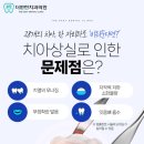 서울명인치과의원 이미지