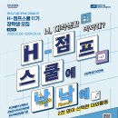 점프스쿨 - 용인시 수지구 포은대로313번길 6 | 점프스쿨