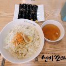 선비꼬마김밥수원