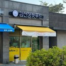 김선생펫푸드 이미지