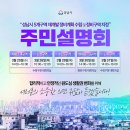 중원구청 대회의실 아이뉴스24