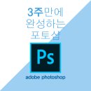 대구포토샵수업 1대1일대일과외교육 가능한 키핑클래스 후기