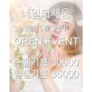 네일;채움