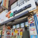 서창로 | 양산 토스트 맛집 토프랜드 후기!!