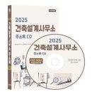 건축사사무소예스건축