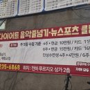 수 태권도 인성교육관 이미지