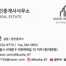 인스타공인중개사사무소 이미지