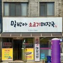밀방아식당 - 천안시 동남구 개목8길 36 | 밀방아식당