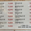 일품순두부연북로점 이미지