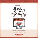 탐미식당 ＜인도네시아＞ 이미지