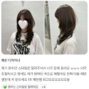 리엑스류 다산점 | 도농역 미용실추천 다산미용실 리엑스류 예빈디자이너 방문후기