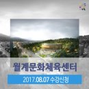 월계문화체육센터 이미지