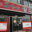 한우리곱창 이미지