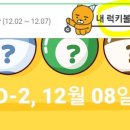 럭키테크