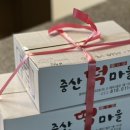 중산떡마을