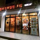 헬로우보일링크랩 이미지