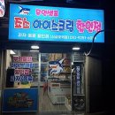 죠스아이스크림할인점 네이버블로그