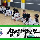 삼성 태권도장 이미지