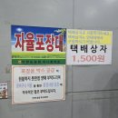 [충남 태안] 안면도 여행 / 안면도 여행 장보기 추천! ✨️하나로마트 안면도농협 본점✨️
