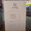 토라카츠 | 월곡역 근처 돈까스 맛집 토라카츠 솔직후기, 저녁 웨이팅, 혼밥, 등심 후기