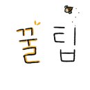 우체통찰보리칼국수 이미지