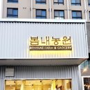 퇴계봄내 이미지