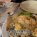 수미아구찜 이미지