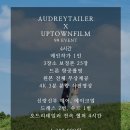 [제주웨딩스냅]제주웨딩스냅 업타운필름×오드리테일러+파크유어바이크 계약후기