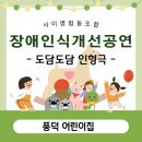 풍덕 어린이집