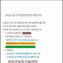 의성군농업기술센터(안계지소) 이미지