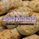 민쉐프의도넛앤베이커리카페 | 치아바타가 맛있는 부산 생활의달인 빵집 파밀리아제과점 롯데백화점 센텀시티