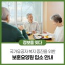 한국보훈복지의료공단 김해보훈요양원 이미지