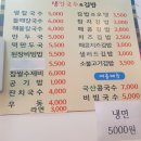 아양생칼국수&김밥 이미지