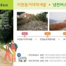 대청호오백리길 찬샘마을길 이미지
