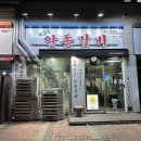 최고집안동갈비 | [대구 또간집] 유천동, 한우갈비 맛집 '최고집 안동갈비'